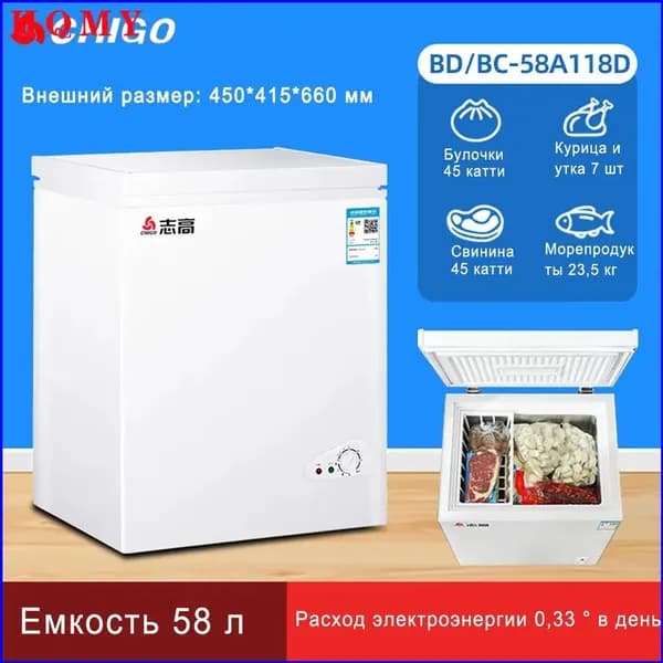 CHIGO Морозильная камера BD/BC-58A118D, белый