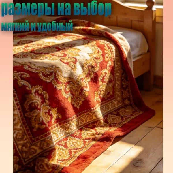 Плед плюшевый, с фотопринтом , Велсофт, 60 см х 40 см