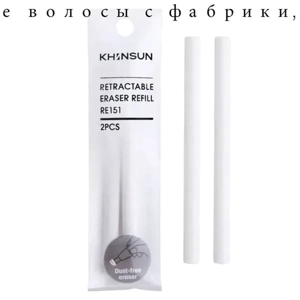 Ластики в виде ручки