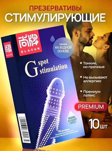 Презервативы, ультратонкие, с усиками, ребристые, стимулирующие точку G, со смазкой на водной основе (10шт), ELASUN