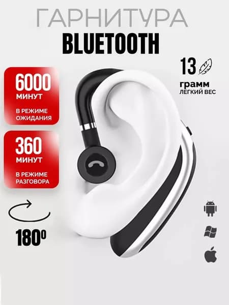 Наушники беспроводные, Bluetooth, microUSB, черный, серебристый
