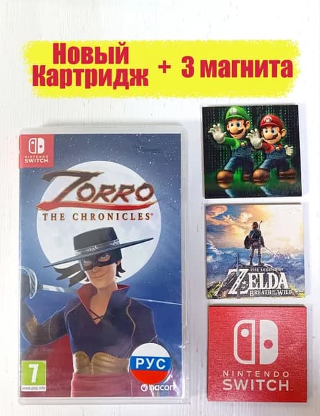 Игра Zorro Magnet Edition Nintendo Switch (Nintendo Switch, Русские субтитры)