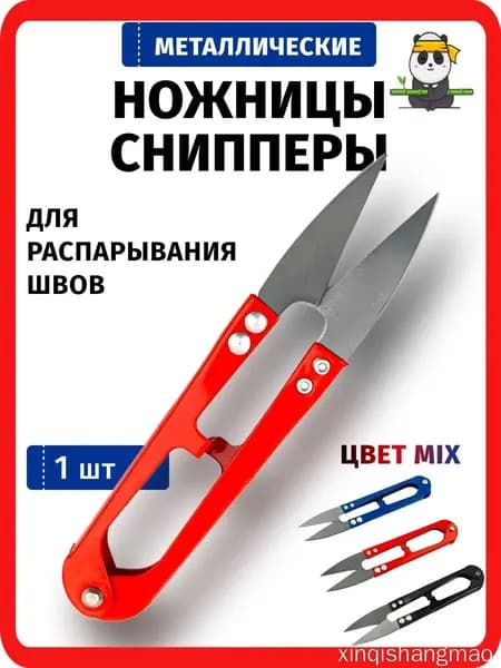 PureHome НожницыПортновские 10.5 см, 1 шт.