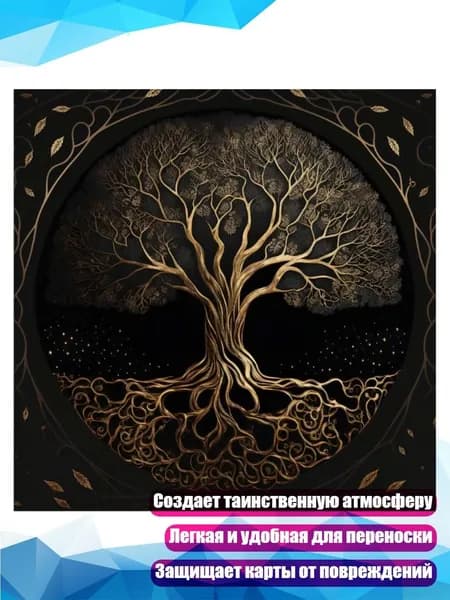 Алтарная скатерть Древо жизни , - 50х50см