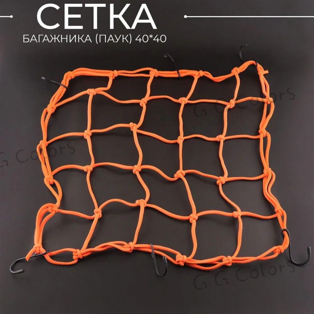 Фиксатор багажный, 0.40 м