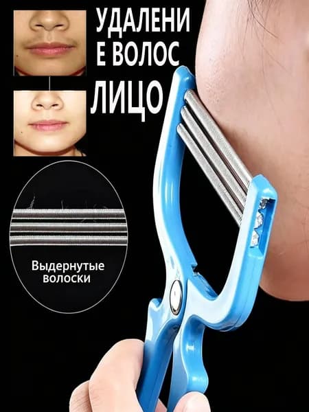 Высококачественное Средство Для Удаления Волос На Лице Для Женщин