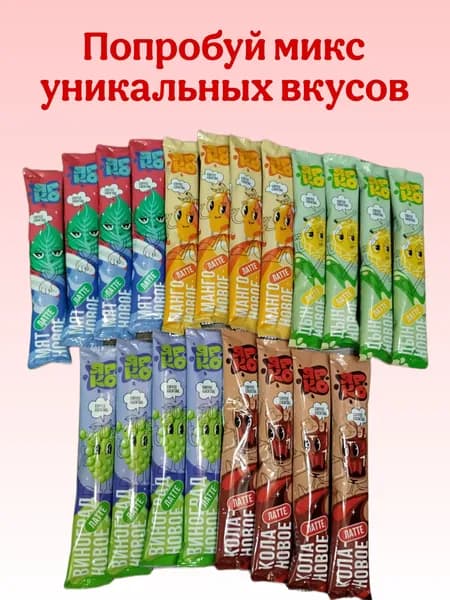 ЯРКО МИКС 3в1