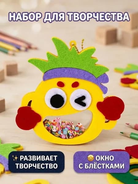 Набор для творчества "Качающаяся игрушка" из фетра, детский DIY, детей от 3 лет, подарок на 1 июня