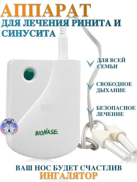 Ингалятор