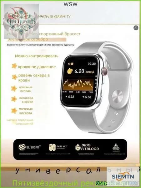 Браслет для диабетика