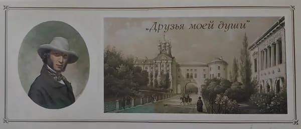 Открытка винтажная. Друзья моей души (комплект из 15 открыток) 1987 год