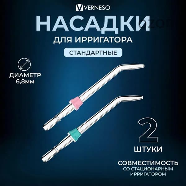 Ирригатор