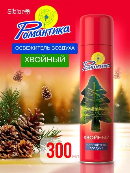 Освежитель воздуха Романтика Хвойный, для дома, туалета 300мл
