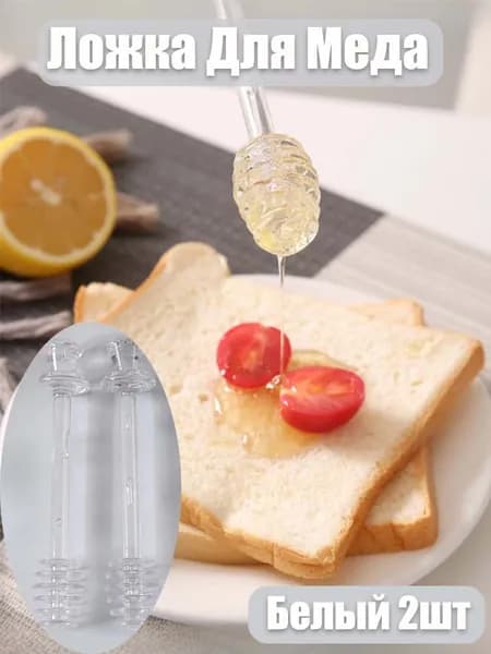 Ложка для меда ложка для меда белый