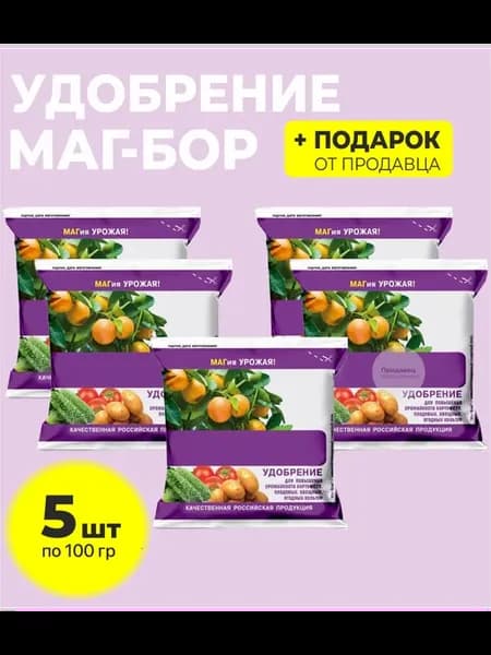Удобрение "Маг-Бор", 100 гр