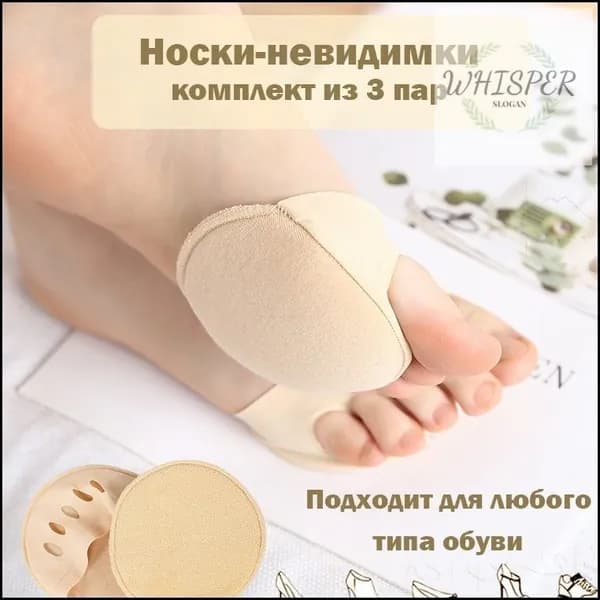 Носки женские Невидимый, 3 пары