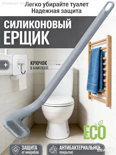 Насадка на ершик для унитаза "Ершики для унитаза", 1 шт