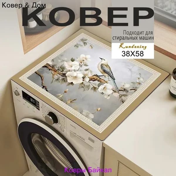 Коврик 38x58 см