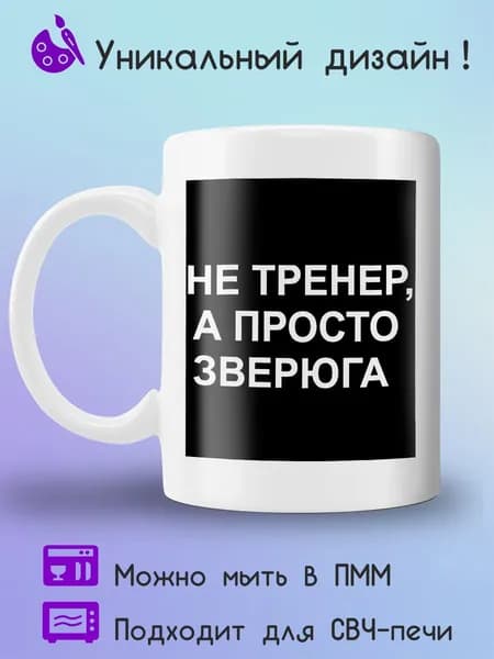 Jolly Prints Кружка 330 мл 1 шт