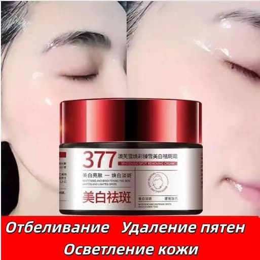C-shop-Крем от пигментации для лица,30 г,эффективно удаляет веснушки,пигментные пятна солнечные ожоги,старческие пятна, натуральная формула с китайскими травами,восстанавливает кожу,осветляет тон кожи