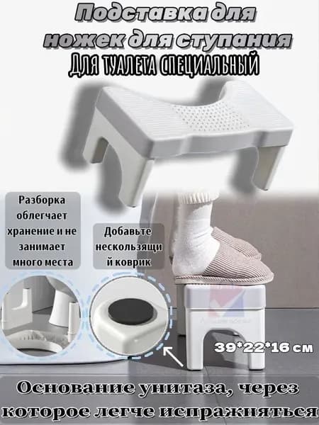 Подставка под ноги Офисная, 40х21х17 см