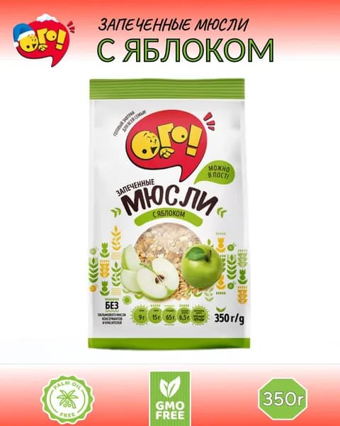 Мюсли ОГО с яблоком 350г, запеченные