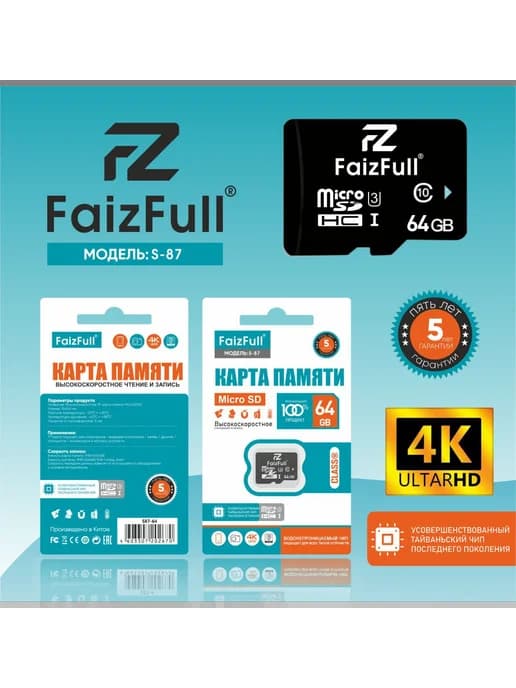 Флешка 64гб оригинал Micro SD
