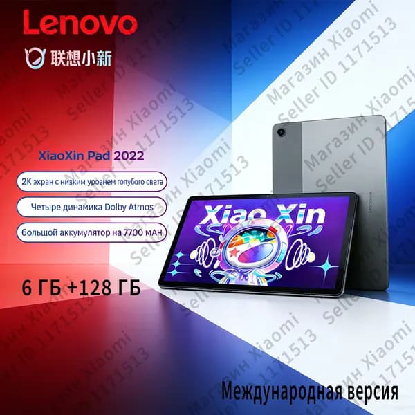 Lenovo Планшет Lenovo Xiaoxin Pad версии 2022, большой ЖК-экран с диагональю 10,6 дюйма, международная версия, 10.61" 128 ГБ/6 ГБ, серый