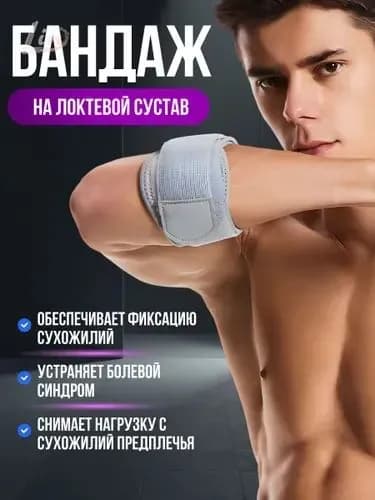 Налокотники хоккейные, размер: 1