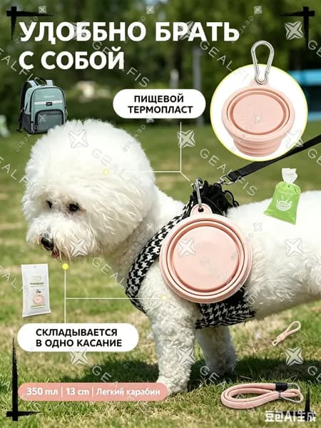 Складная миска для собак компактная миска складная для собак, идеальна для прогулок и путешествий, розовый, 350 мл