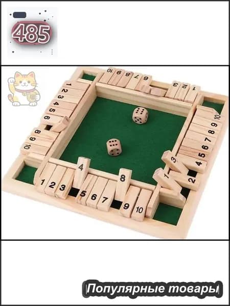 Настольная игра "Закрой коробку" (Shut The Box) для развития математики у детей 4-7 лет