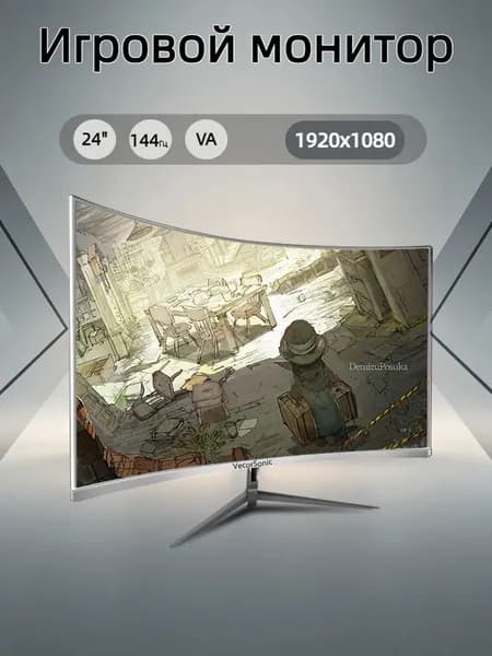 VecorSonic 24" Монитор 144герц, VA (24cun 1K 144Hz QB-FR30), VA, 1920x1080 Full HD, 144 Гц, Изогнутый экран, белый