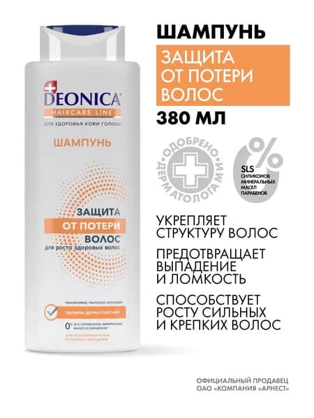 Женский шампунь против выпадения волос Deonica 380 мл