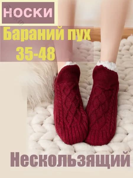 Носки женские, мужские шерстяные носки, 1 пара
