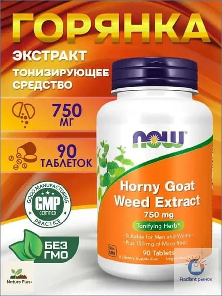 Now Foods, Horny goat weed, Экстракт горянки, 750 мг, 90 таблеток