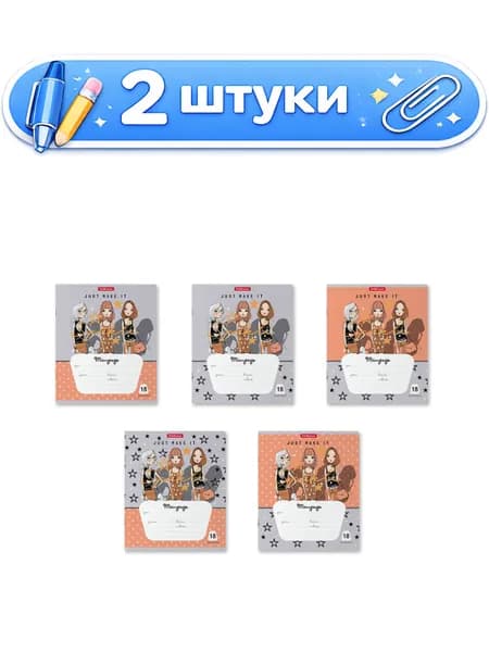 2уп. Тетрадь 18 листов линейка ErichKrause Top Models Mix-раск 58389