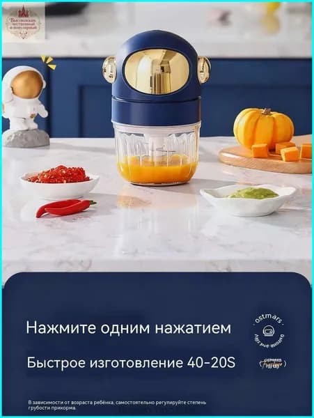 блендер для приготовления пюре для детей010-71ded0319c47, синий