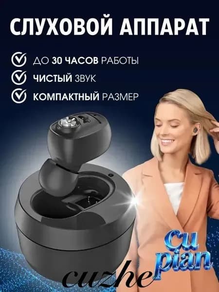 Слуховой аппарат VHP-1607 с зарядным устройством для пожилых и взрослых, цифровой усилитель слуха для слабослышащих, черный цвет