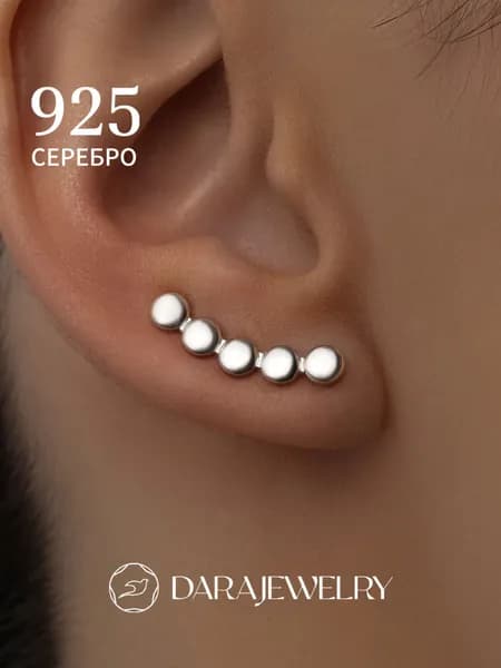 Серьги каффы серебро 925 клаймберы без камней