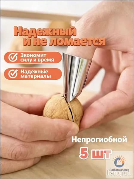 Плодосборник