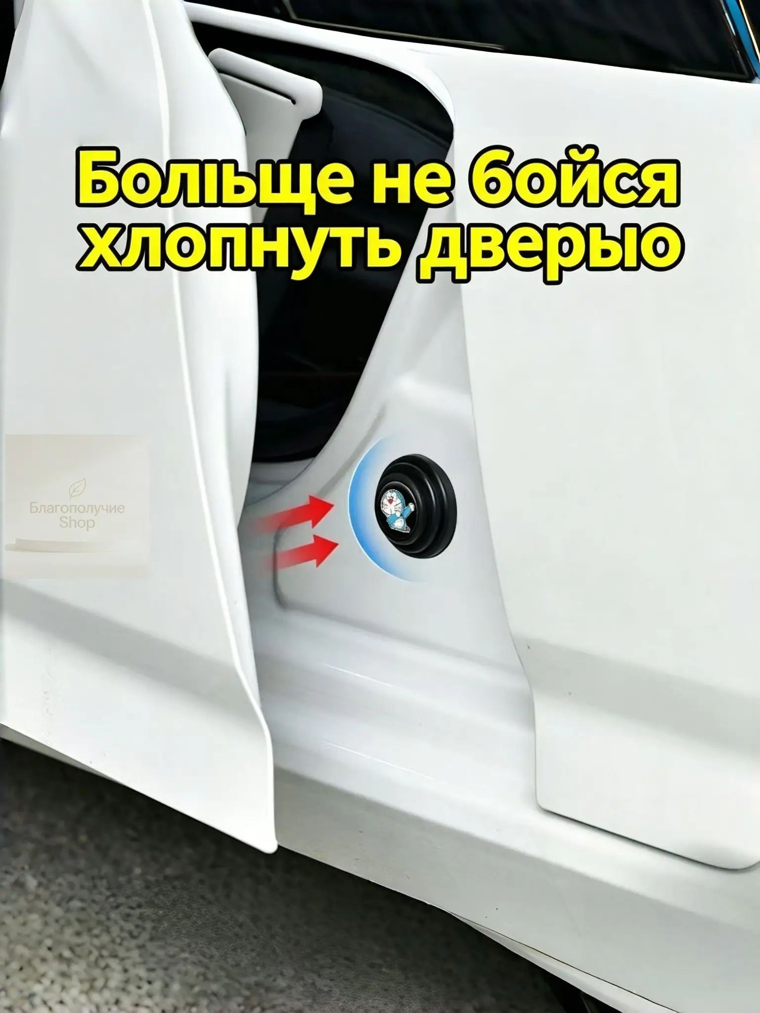 Антискрип автомобильный, 1 шт.