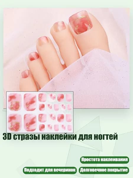 3D стразы наклейки для ногтей, - 0271