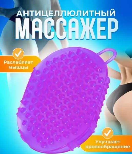 Щетка для сухого массажа