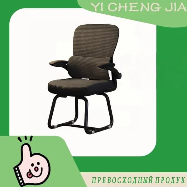 YI CHENG JIA Офисное кресло, черный, белый