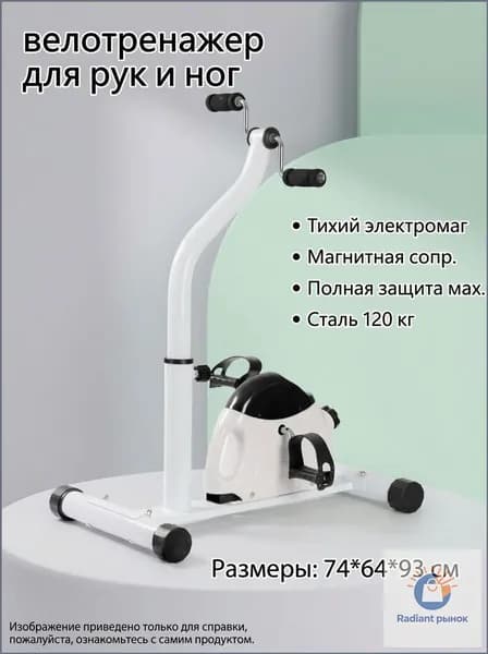 Велотренажер 019cd71512467182a504d8ad7abfd5be