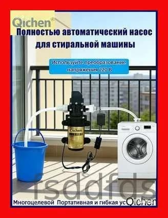 Насосная группа,46Вт,7л/мин