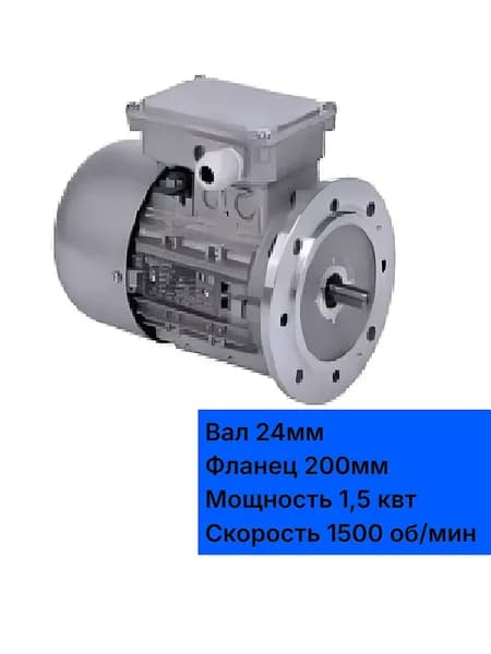 Электродвигатель трехфазный AT90L4 , 220В/380В, мощность 1,5 кВт, частота вращения 1400 об/мин, большой фланец, вал d24 мм