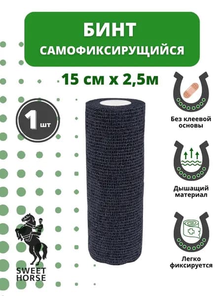 Бинт для животных 1 шт, 15см x 2,5м