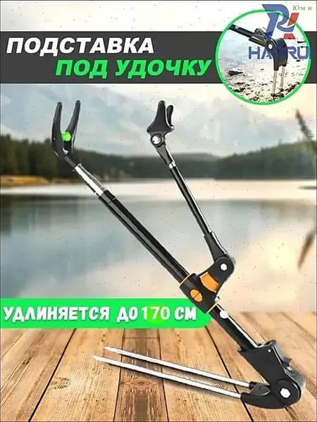 Удилище, рабочая длина:  170 см