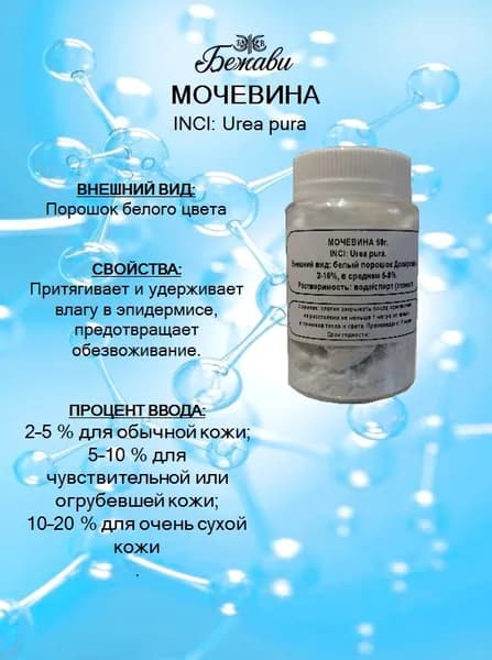 Мочевина 100 гр